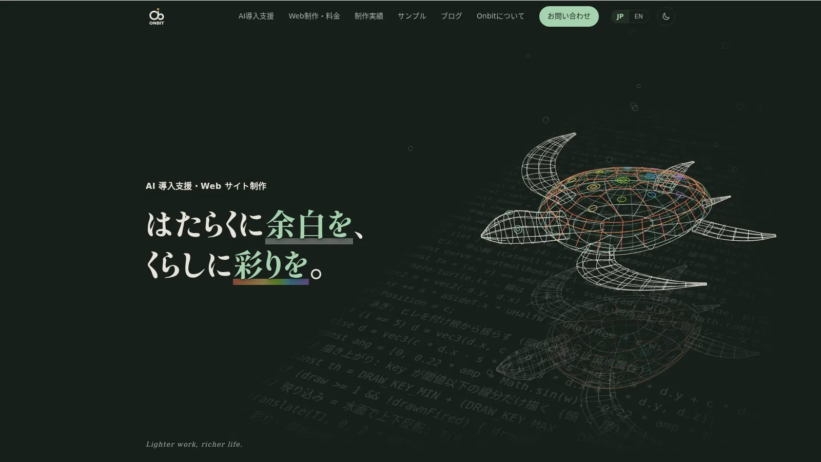Onbit のサムネイル
