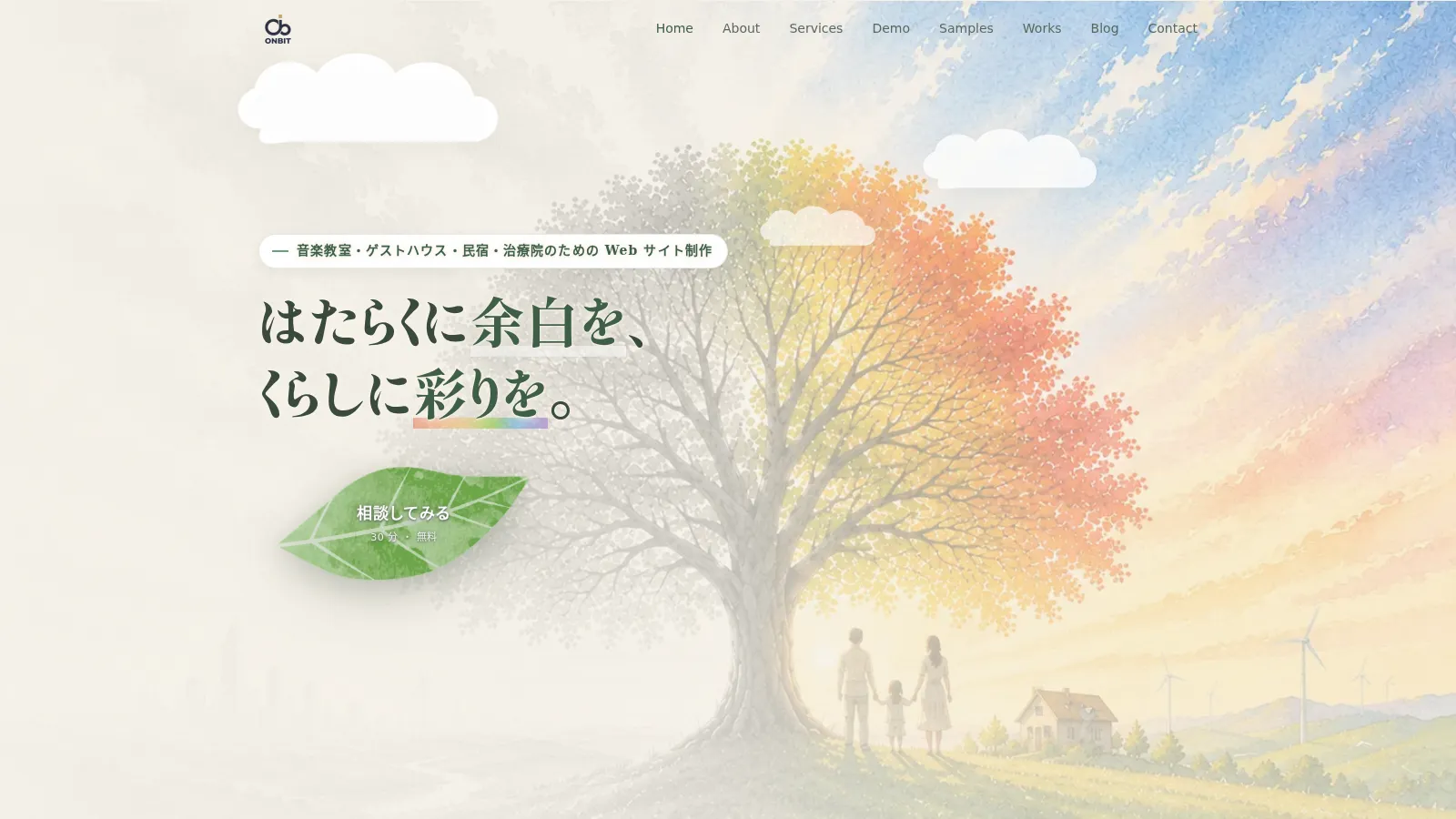 Onbit のサムネイル