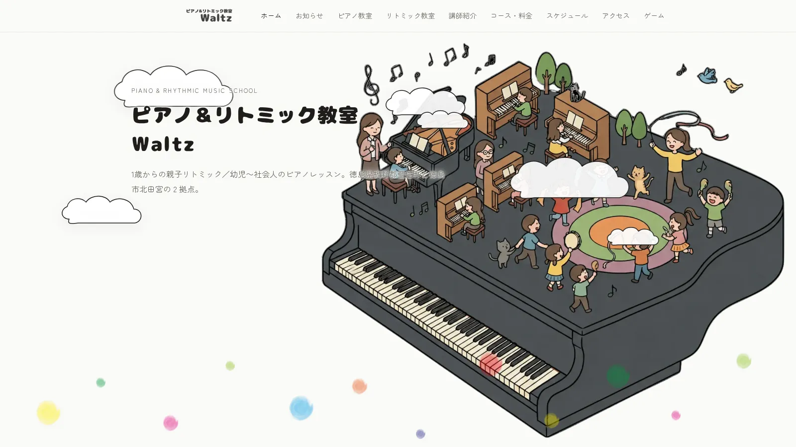 Waltz のサムネイル